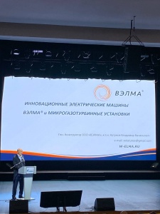 Участие ООО "ВЭЛМА" в Научно-техническом совете ПАО Газпром